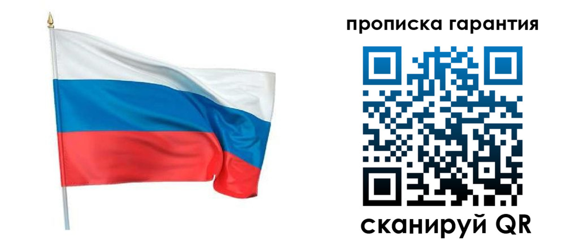 прописка регистрация в Кемеровской области