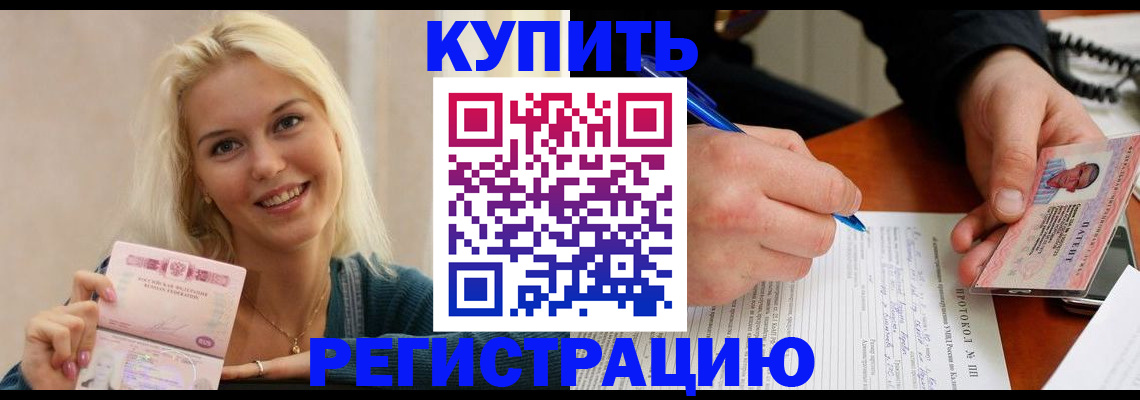 прописка в квартире в Кемеровской области