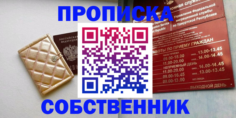 прописка иностранных граждан в Кемеровской области