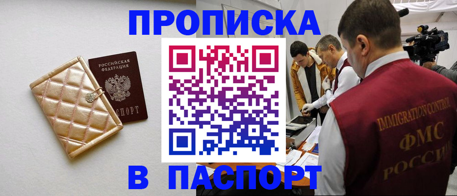 временная регистрация законно в Кемеровской области