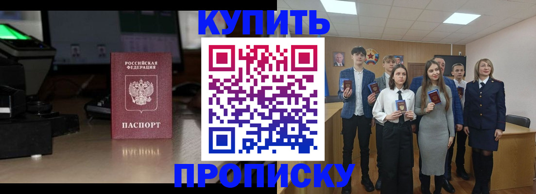 временная регистрация для школы в Кемеровской области