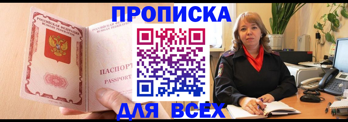 временная регистрация поиск в Кемеровской области